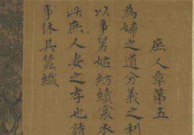 图片[14]-The Ladies’ Book of Filial Piety (Scroll 1)-China Archive